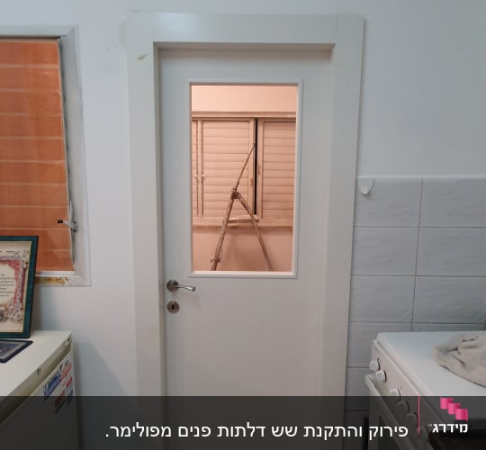 דלת לבנה עם חלון זכוכית קטן במרכז